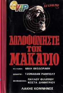 Order: Kill Makarios Trailer