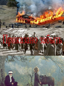 Ordered to Forget Trailer
