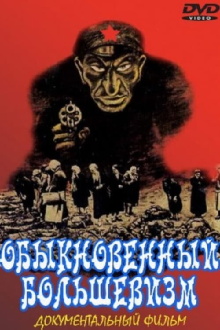 Ordinary Bolshevism Trailer