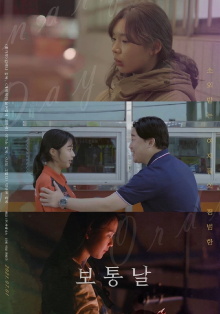Ordinary Day Trailer