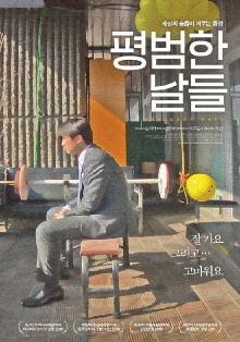 Ordinary Days Trailer