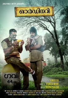 Ordinary Trailer