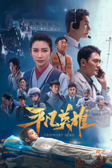 Ordinary Hero Trailer