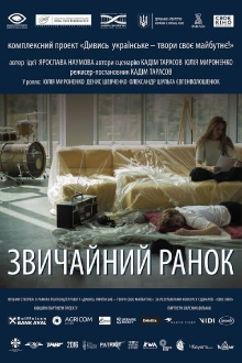 Ordinary Morning Trailer