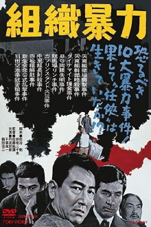 Organized Violence Trailer