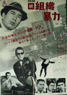 Organized Violence II Trailer