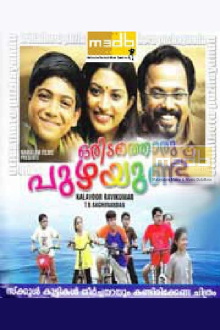 Oridathoru Puzhayundu Trailer