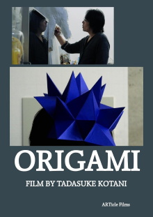 Origami Trailer