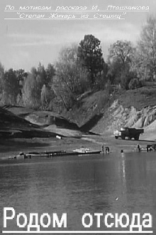 Originally From Here Trailer
