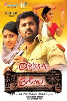 Orissa Trailer