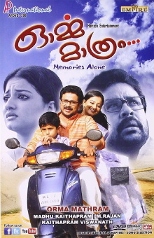 Orma Mathram Trailer