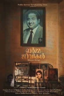 Ormajeevikal (Memory Beings) Trailer