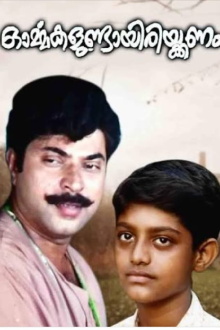Ormakalundayirikkanam Trailer
