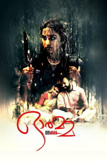 Ormma Trailer