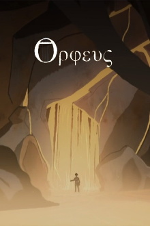 Orphée Trailer