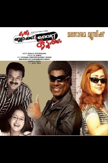 Oru Black & White Kudumbam Trailer