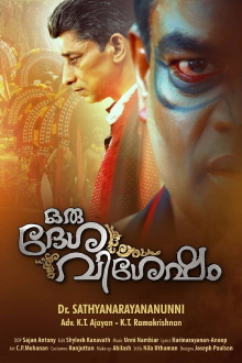 Oru Desa Visesham Trailer