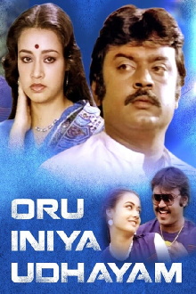 Oru Iniya Udhayam Trailer