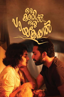 Oru Kaatil Oru Paykappal Trailer