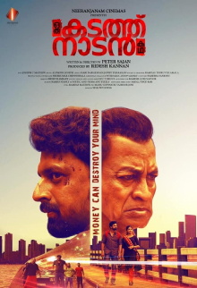Oru Kadath Naadan Katha Trailer