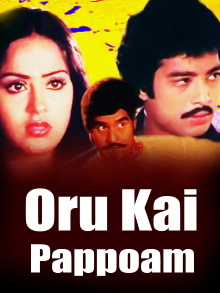 Oru Kai Pappoam Trailer