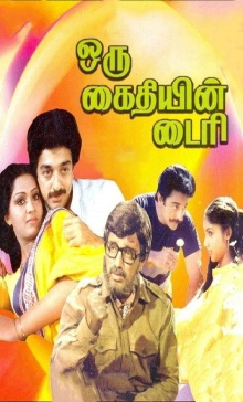 Oru Kaidhiyin Diary Trailer