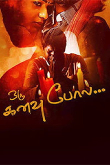 Oru Kanavu Pola Trailer