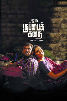 Oru Kuppai Kathai Trailer