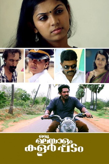 Oru Malayalam Colour Padam Trailer