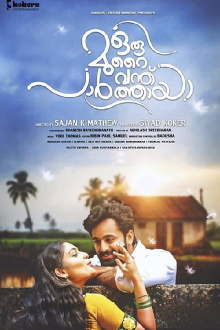Oru Murai Vanthu Paarthaya Trailer