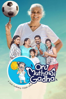 Oru Muthassi Gadha Trailer
