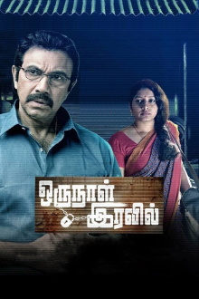 Oru Naal Iravil Trailer