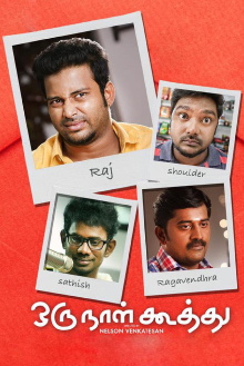 Oru Naal Koothu Trailer