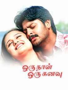 Oru Naal Oru Kanavu Trailer