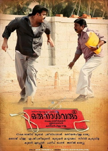Oru Naal Varum Trailer