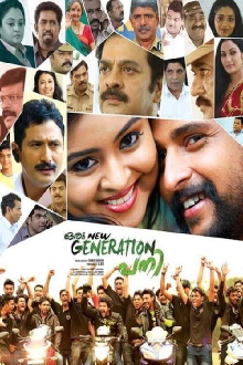 Oru New Generation Pani Trailer