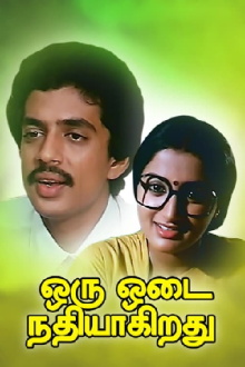 Oru Odai Nadhiyagirathu Trailer