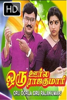 Oru Oorla Oru Rajakumari Trailer