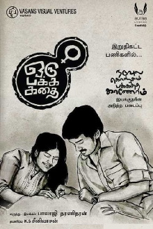 Oru Pakka Kathai Trailer