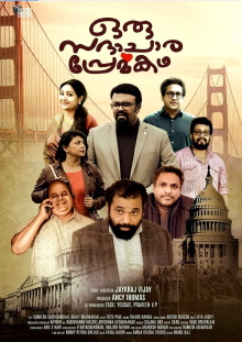 Oru Sadhachara Premakadha Trailer