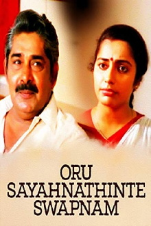 Oru Sayahnathinte Swapnam Trailer