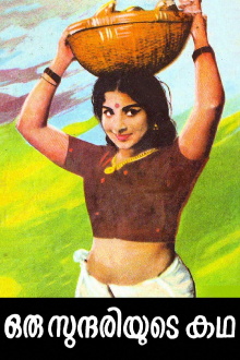Oru Sundariyude Katha Trailer