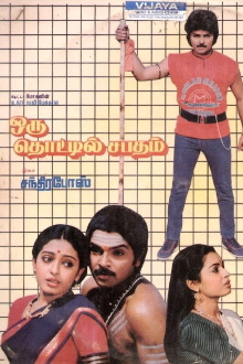 Oru Thottil Sabadham Trailer