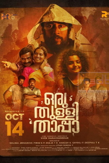 Oru Thulli Thaappa Trailer