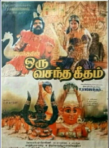 Oru Vasantha Geetham Trailer