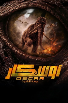 Oscar: The Return of the Mammoth Trailer