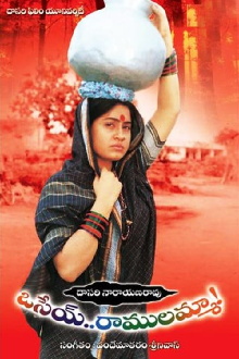 Osey Ramulamma Trailer