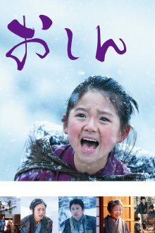 Oshin Trailer