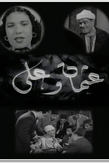 Osman and Ali Trailer