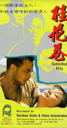 Osmanthus Alley Trailer